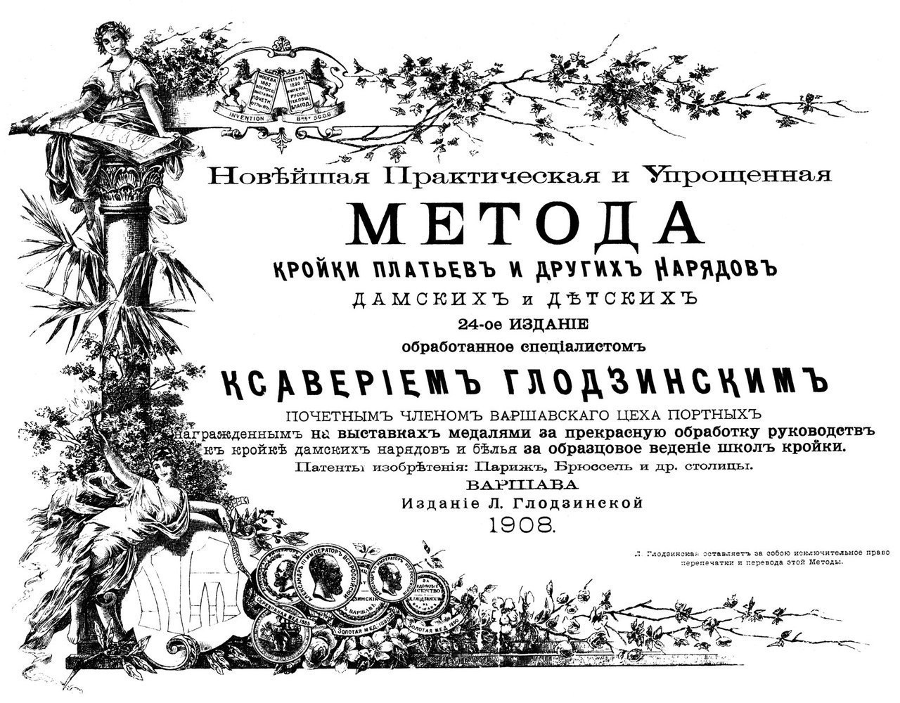 Книга «Методу крою суконь», Ксаверій Глодзінський, 1900