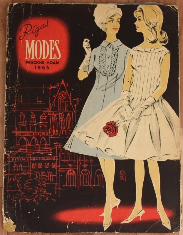 Журнал “Rigas Modes”, весна-літо 1963
