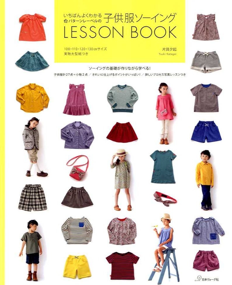 Книга “Pattern Label’s Kids Clothes Sewing Lesson Book”, Yuki Katagai, 2012