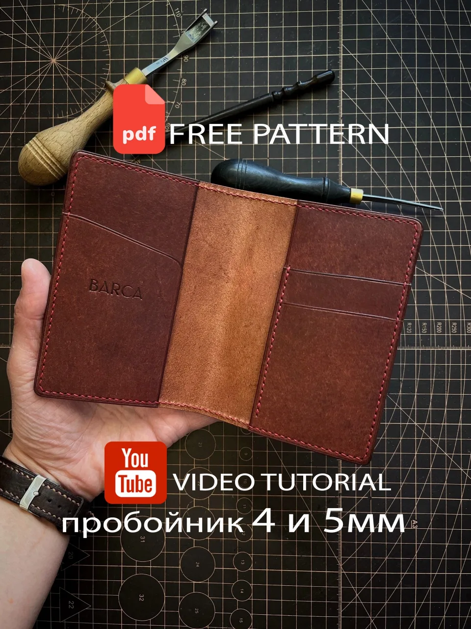 Обкладинка для паспорта з кишенями для карт 4 та 5 мм