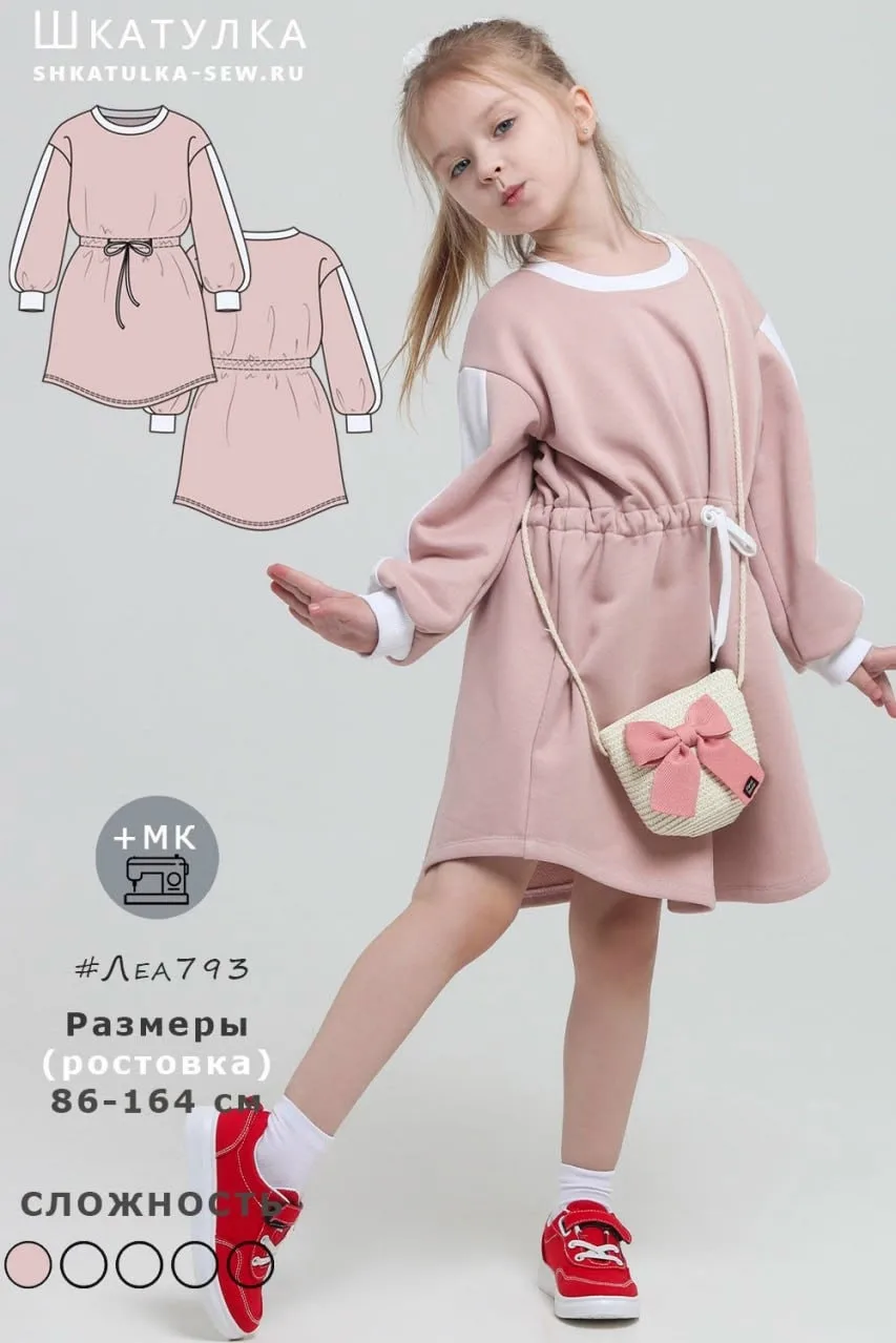 Дитяча сукня-толстовка 92-158
