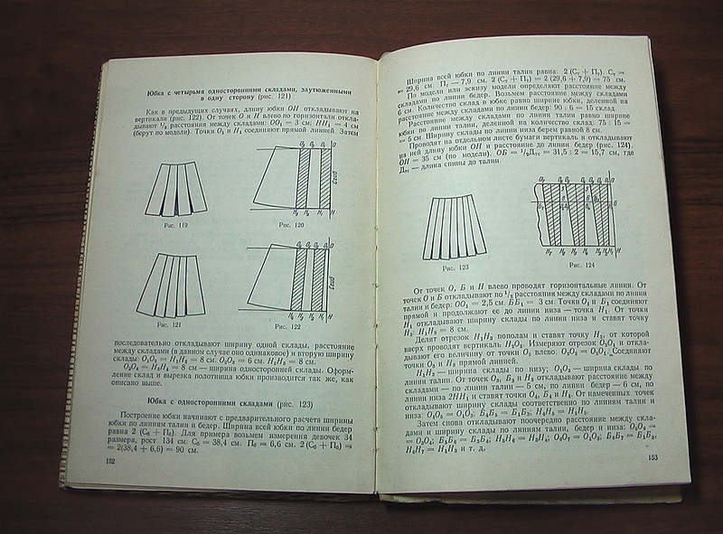 Книга «Розкрою дитячого одягу», А. П. Грищенко, 1976