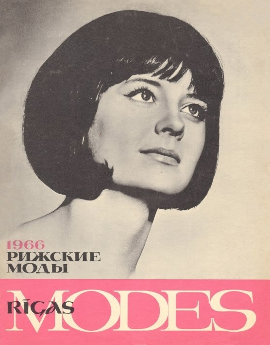 Журнал “Rigas Modes”, весна-літо 1966
