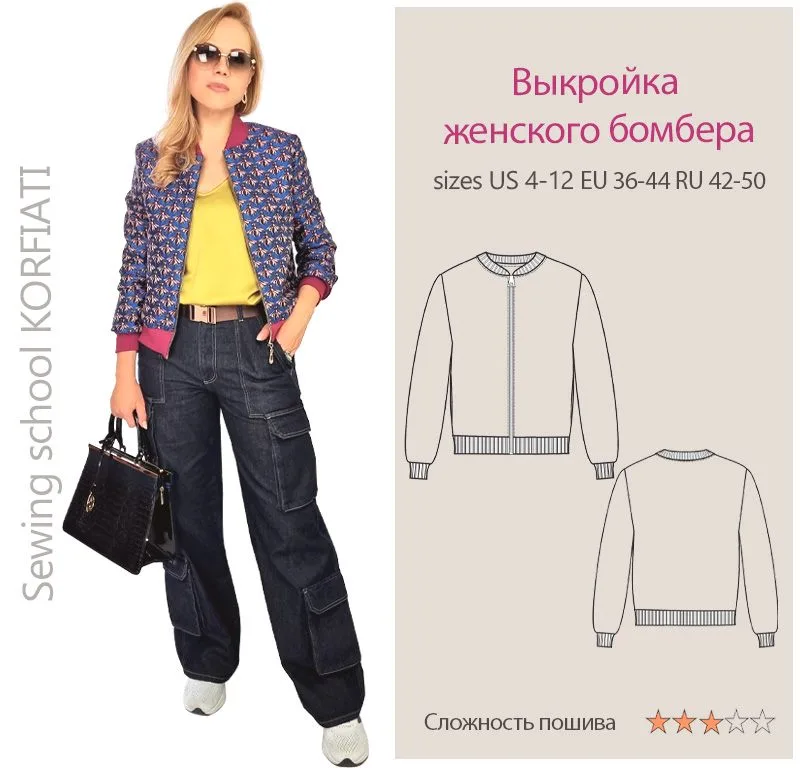 Жіночий бомбер, 42-50