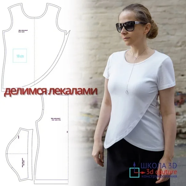 Футболка із запахом (44 російська)