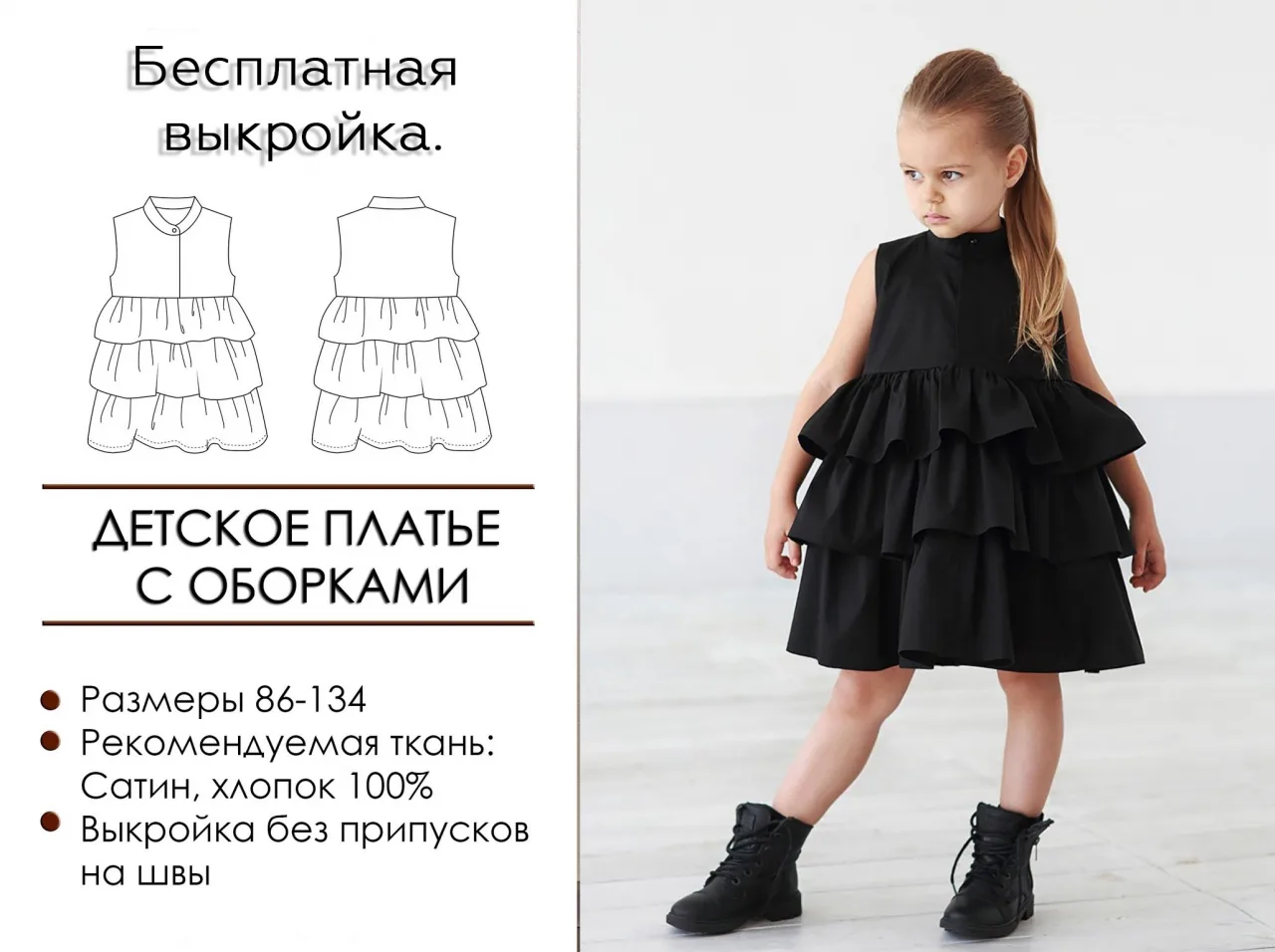 Сукня бананове листя