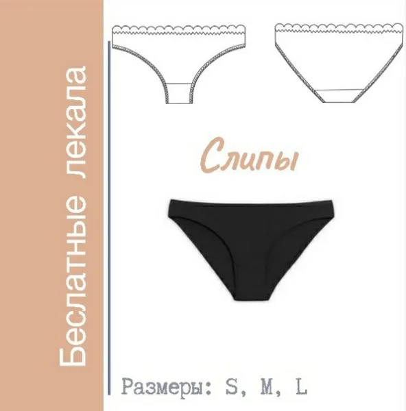 Трусики сліпи (S, M, L)