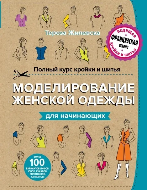 Викройка кожушок сорочкового крою з великим відкладним коміром на ОГ 84-136