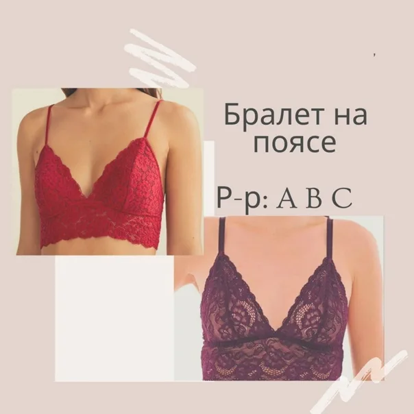 Викройка бралета, розміри XS-XL