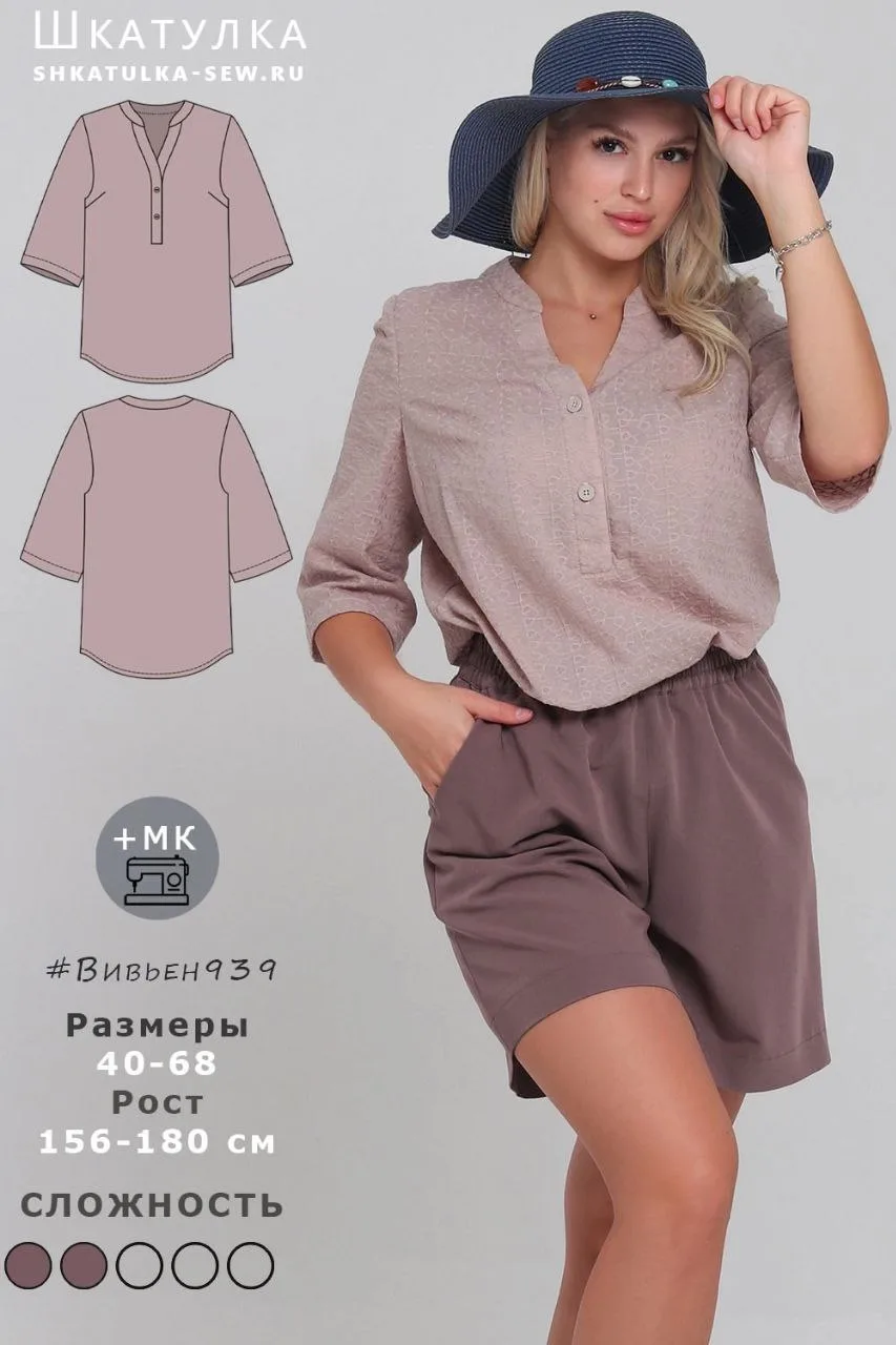 Блуза «Вів’єн», 54-68 розміри