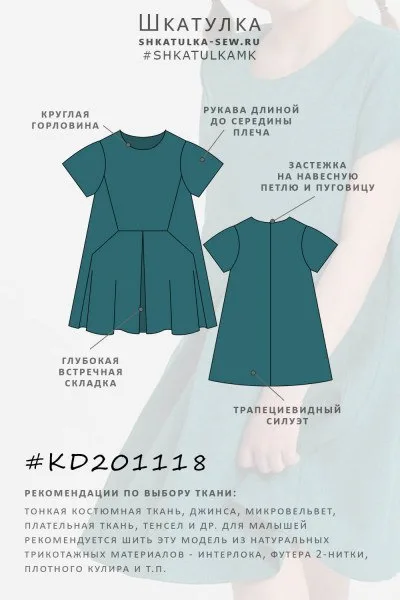 Сукня-колобок для дівчинки, зріст 80-134 см