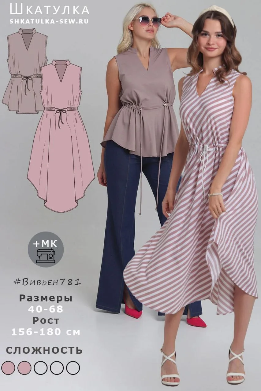 Сукня-топ «Вів’єн», 54-68 розміри