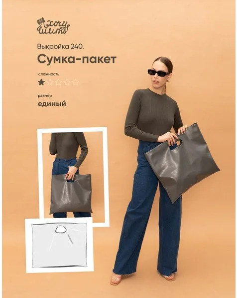 Жіноча сумка з двома ручками