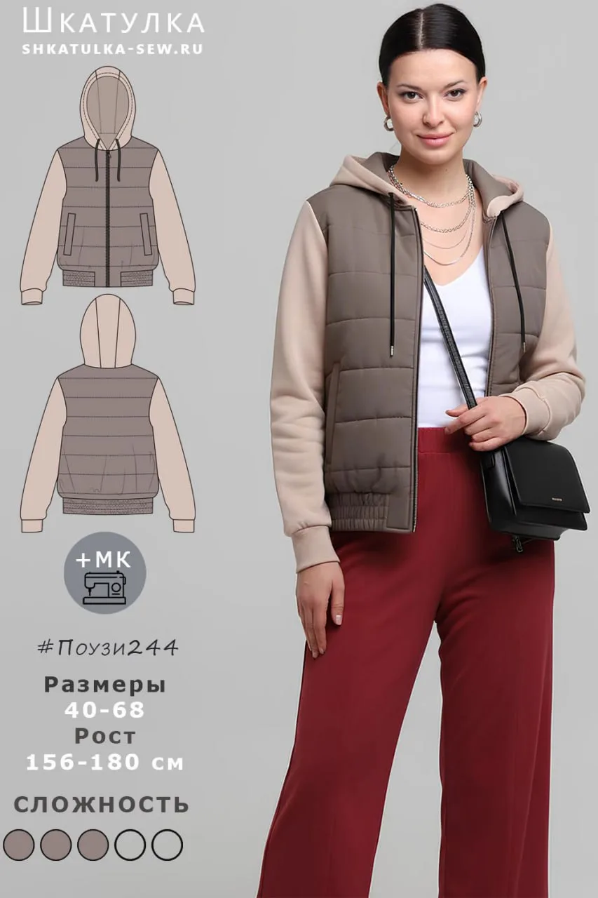 Жіноча комбінована куртка “Поузі”, 40-68