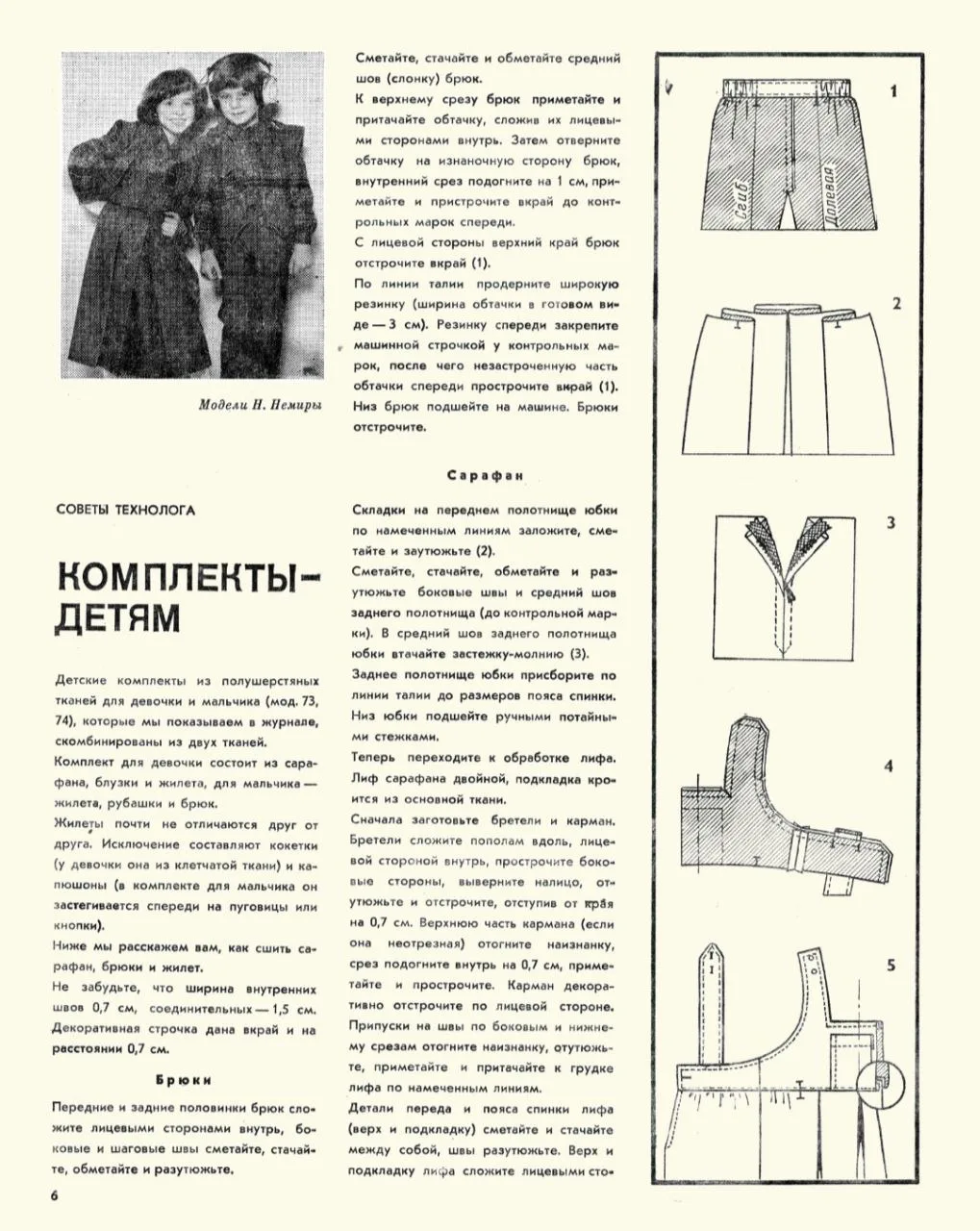 Дитяча зимова шапочка на основі «напівескімоски»