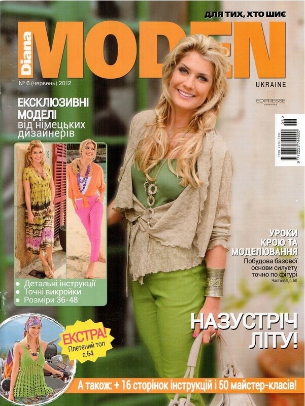 Журнал “Diana Moden” №6/2012
