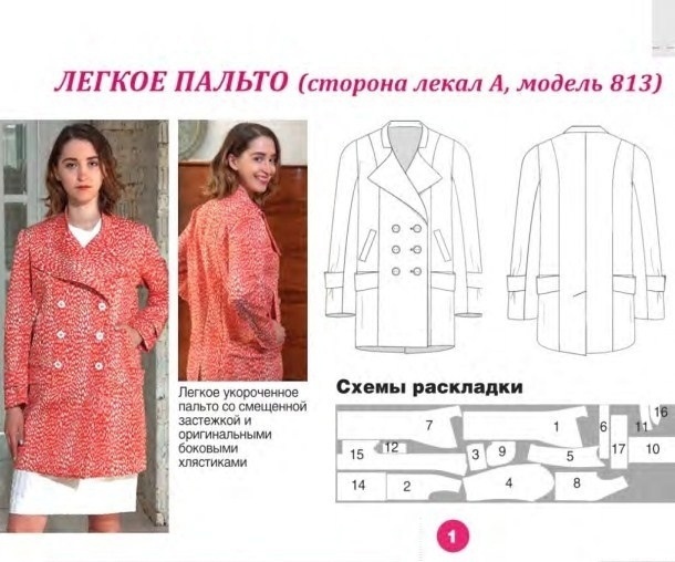 Журнал «Ательє» №6 (червень) 2018
