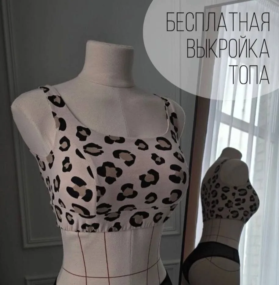 Базовий трикотажний топ, ОГ 80-116