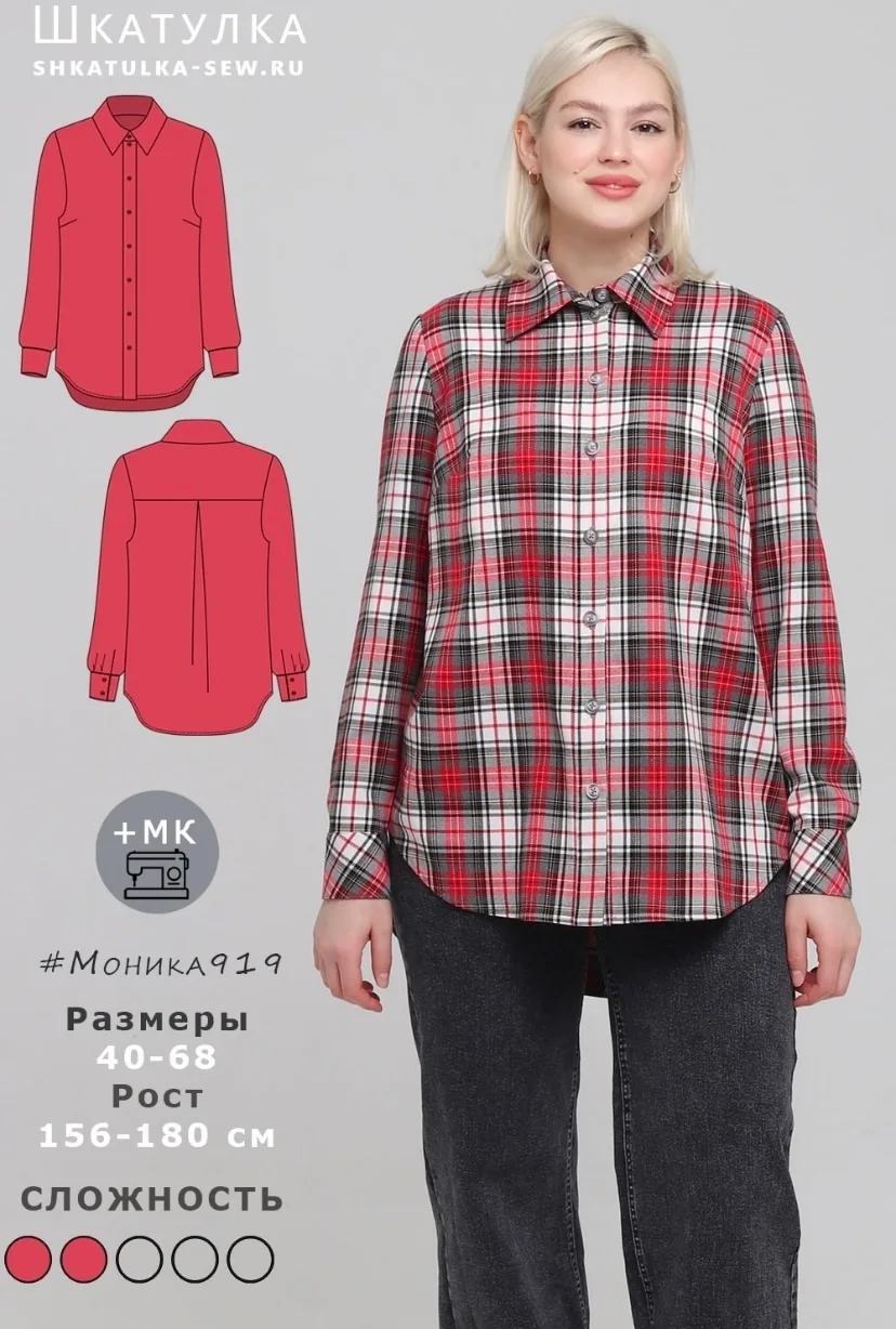 Сорочка вільного крою з довгим рукавом, російські розміри 40-68